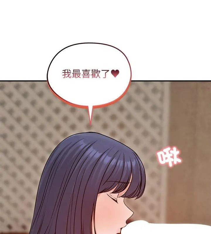 老婆捲款潛逃後第76話