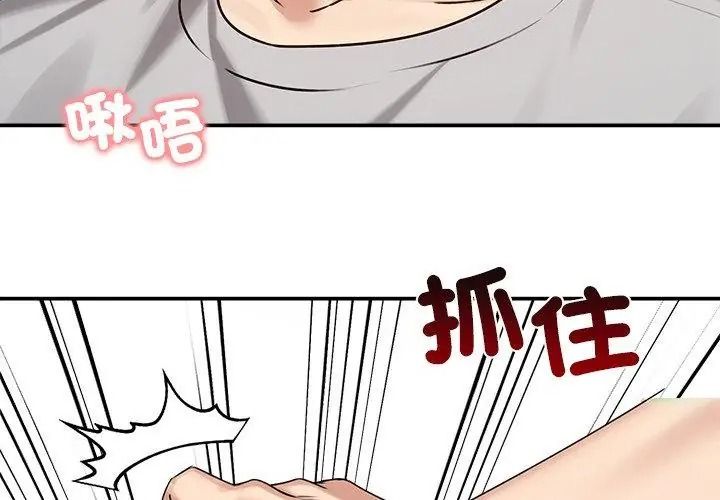 老婆捲款潛逃後第76話