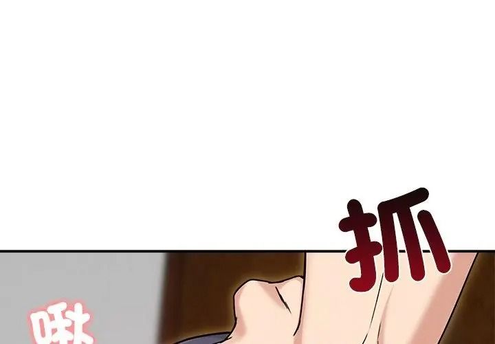 老婆捲款潛逃後第76話