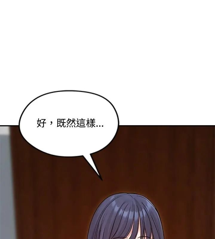 老婆捲款潛逃後第76話