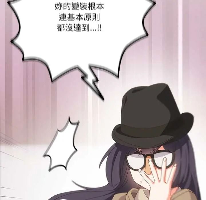 與眾不同的兄妹第64話