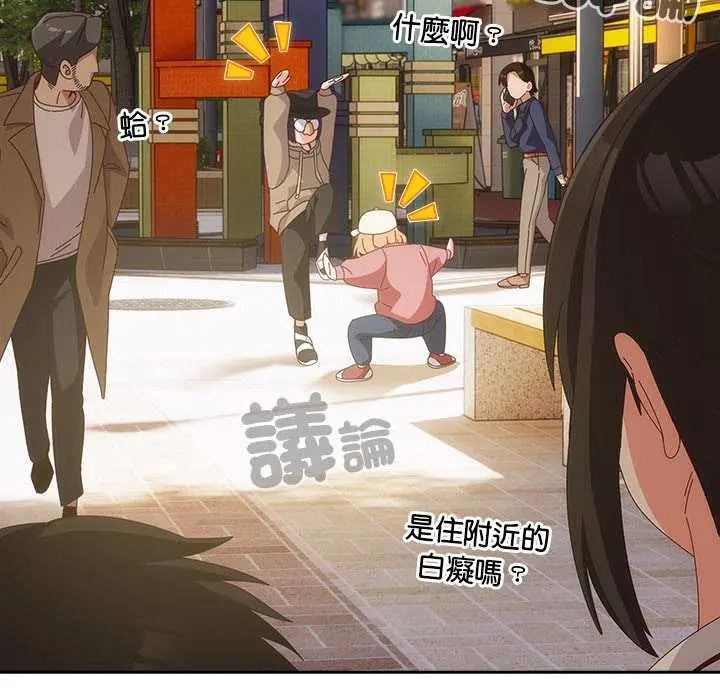 与众不同的兄妹第64話