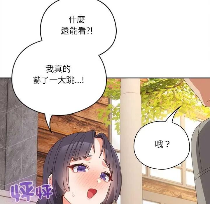 與眾不同的兄妹第64話