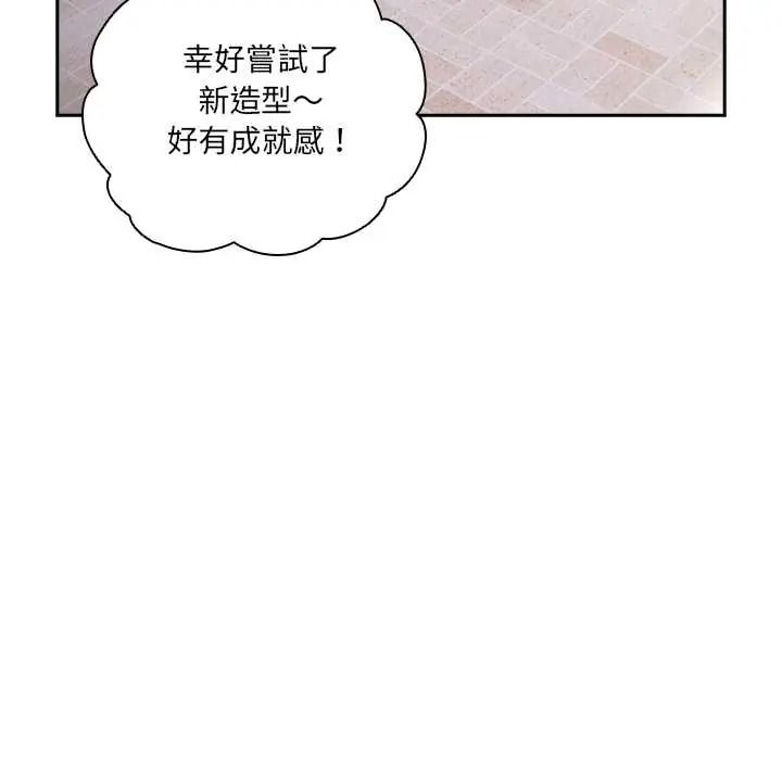 與眾不同的兄妹第64話