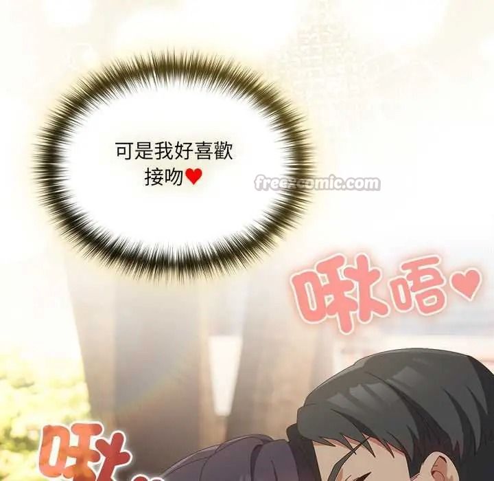 与众不同的兄妹第64話