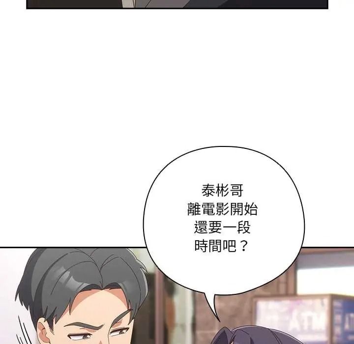 与众不同的兄妹第64話