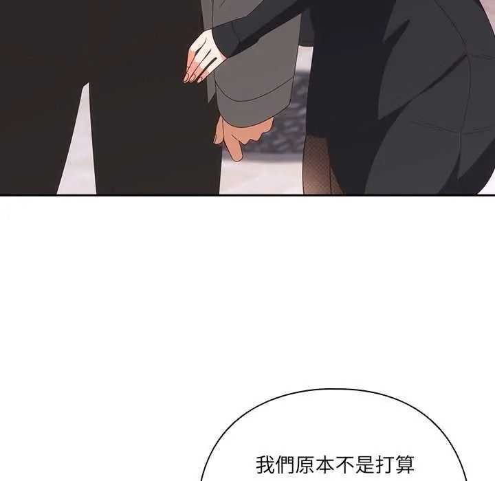 与众不同的兄妹第64話