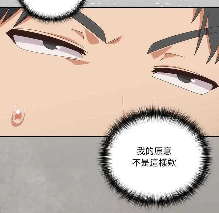 与众不同的兄妹第64話