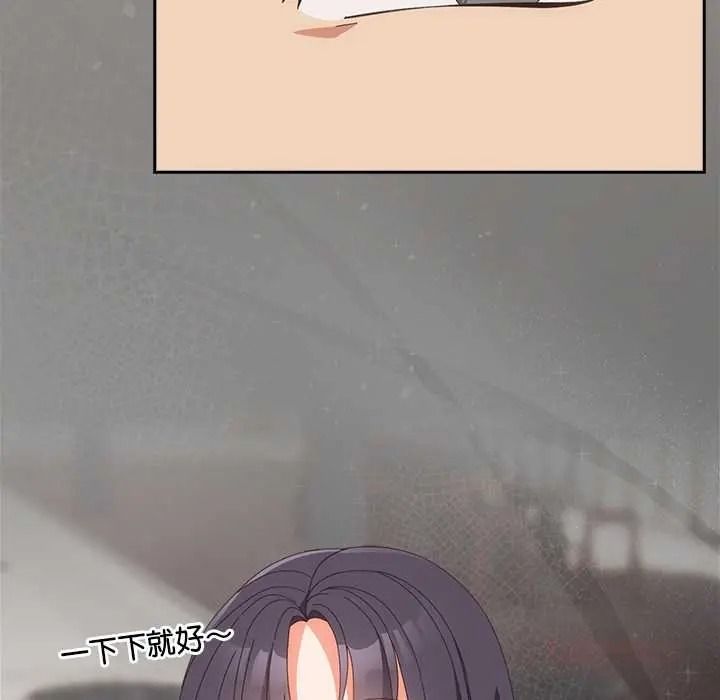 与众不同的兄妹第64話