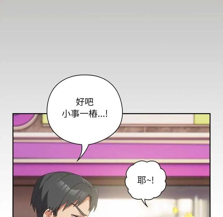 与众不同的兄妹第64話