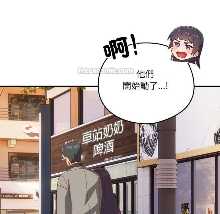与众不同的兄妹第64話