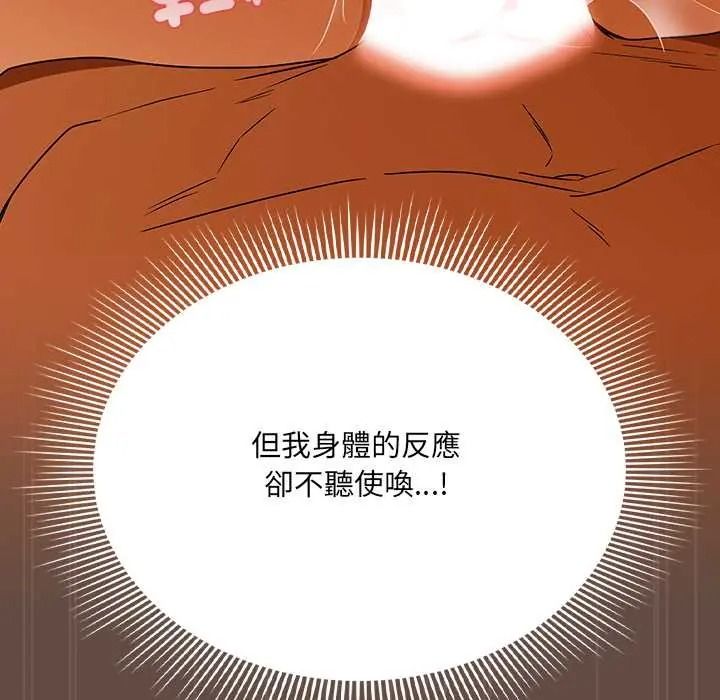 客製化誘惑第12話