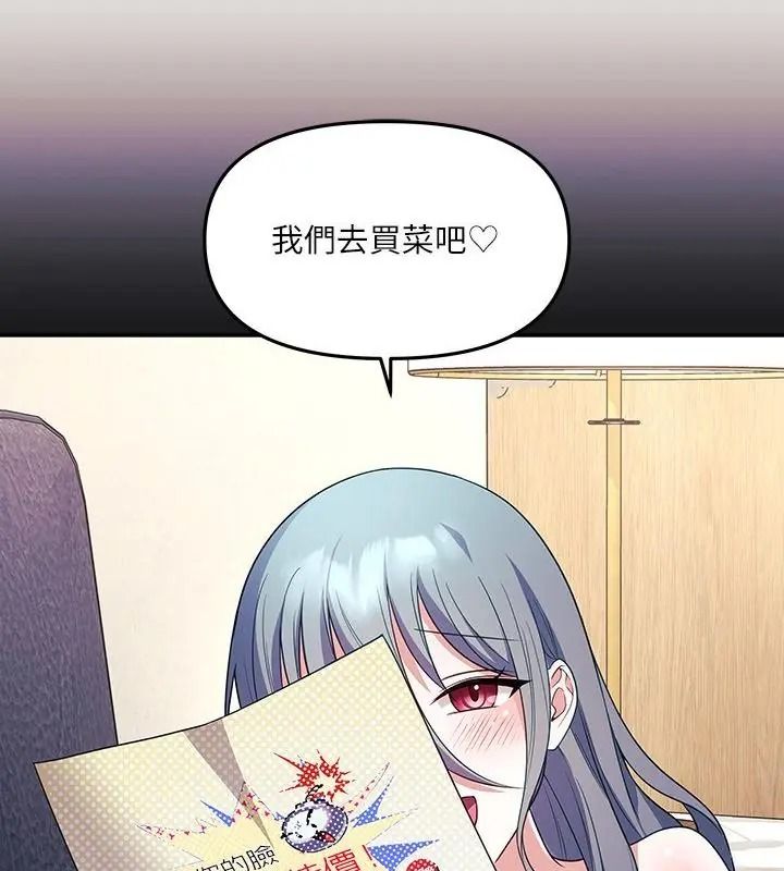 立志當VJ的嬌妻第6話