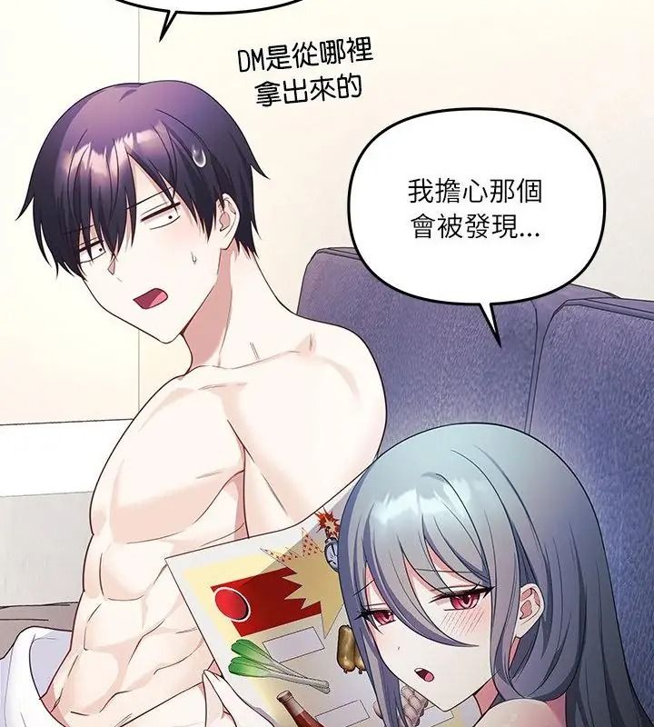 立志当VJ的娇妻第6話