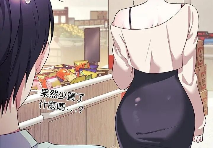立志當VJ的嬌妻第6話