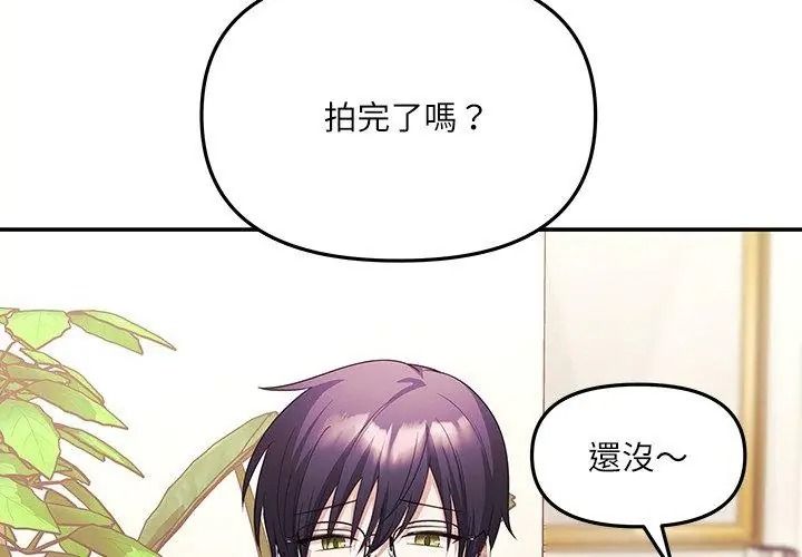 立志当VJ的娇妻第6話