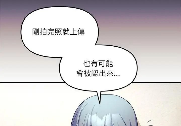 立志當VJ的嬌妻第6話