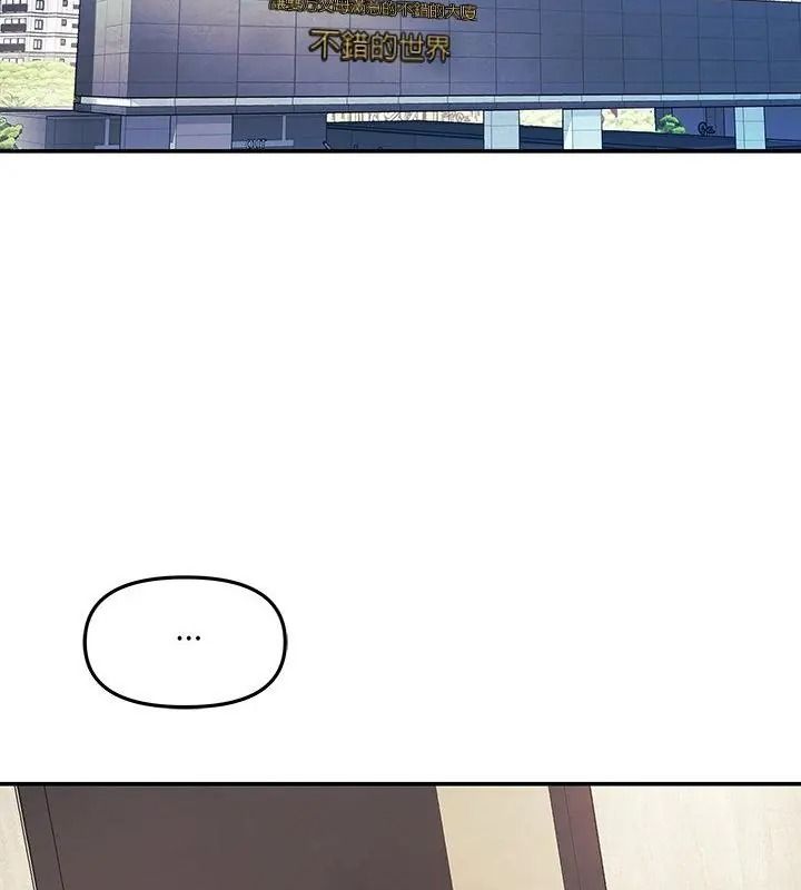 立志當VJ的嬌妻第6話