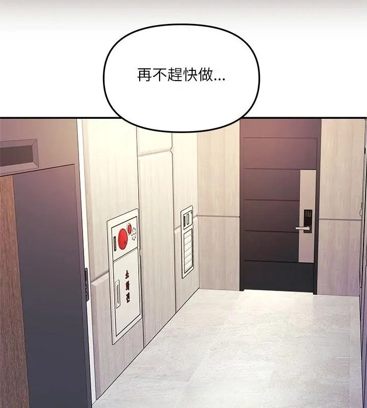 立志當VJ的嬌妻第6話