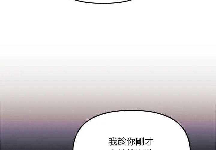 立志当VJ的娇妻第6話