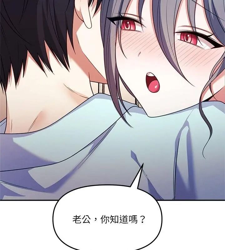 立志当VJ的娇妻第6話