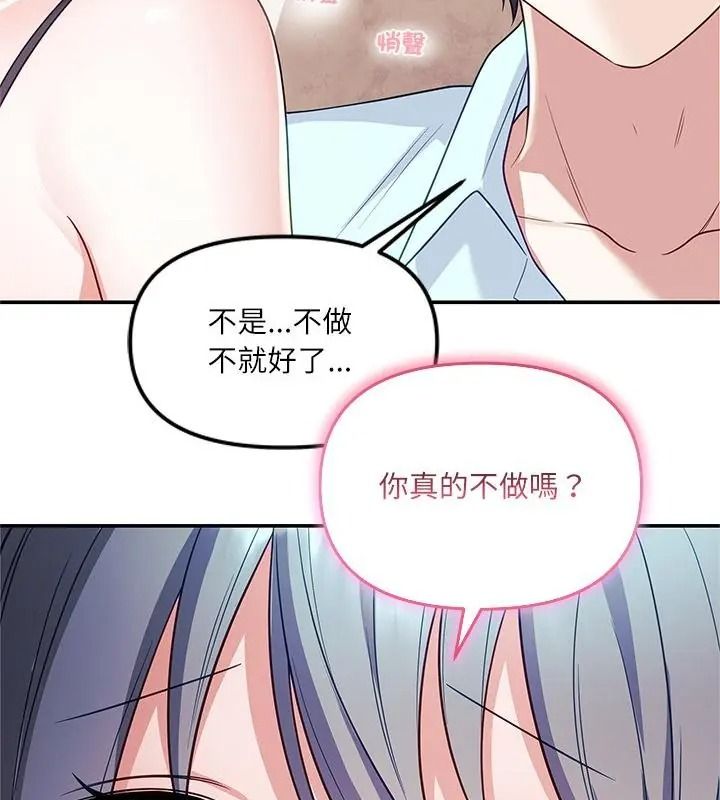 立志當VJ的嬌妻第6話