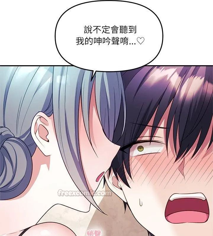 立志當VJ的嬌妻第6話