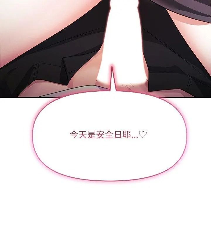 立志當VJ的嬌妻第6話