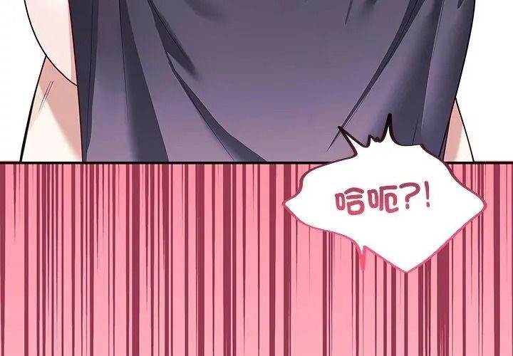 立志当VJ的娇妻第6話