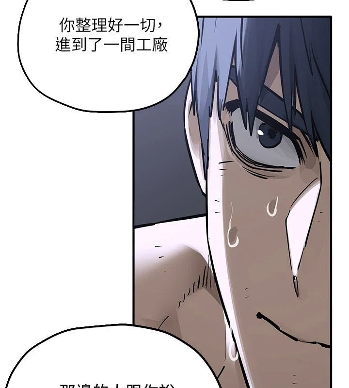 慾海交锋第103話-無法掙脫的束縛快感
