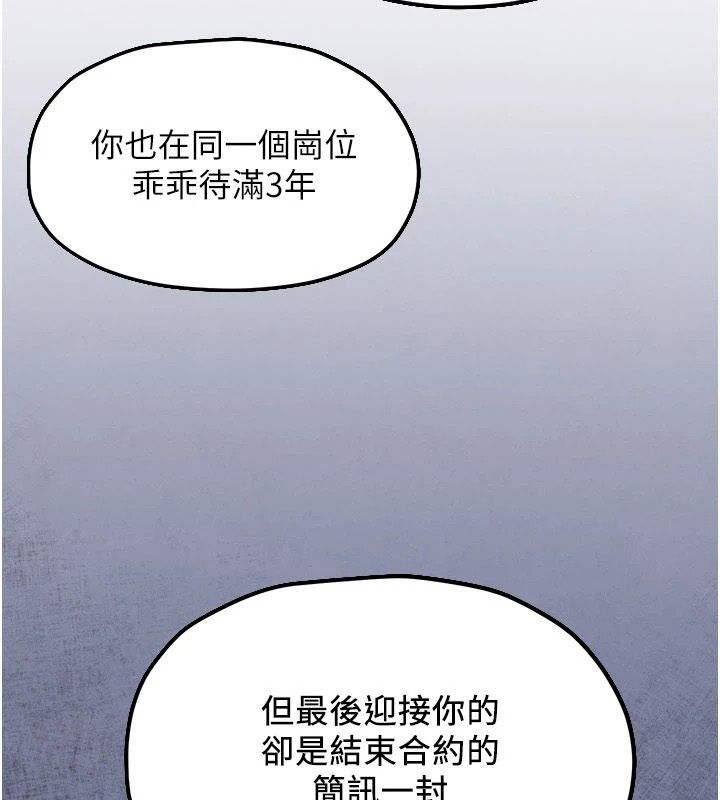 慾海交鋒第103話-無法掙脫的束縛快感