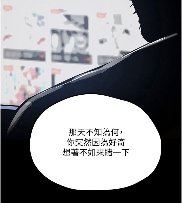 慾海交锋第103話-無法掙脫的束縛快感