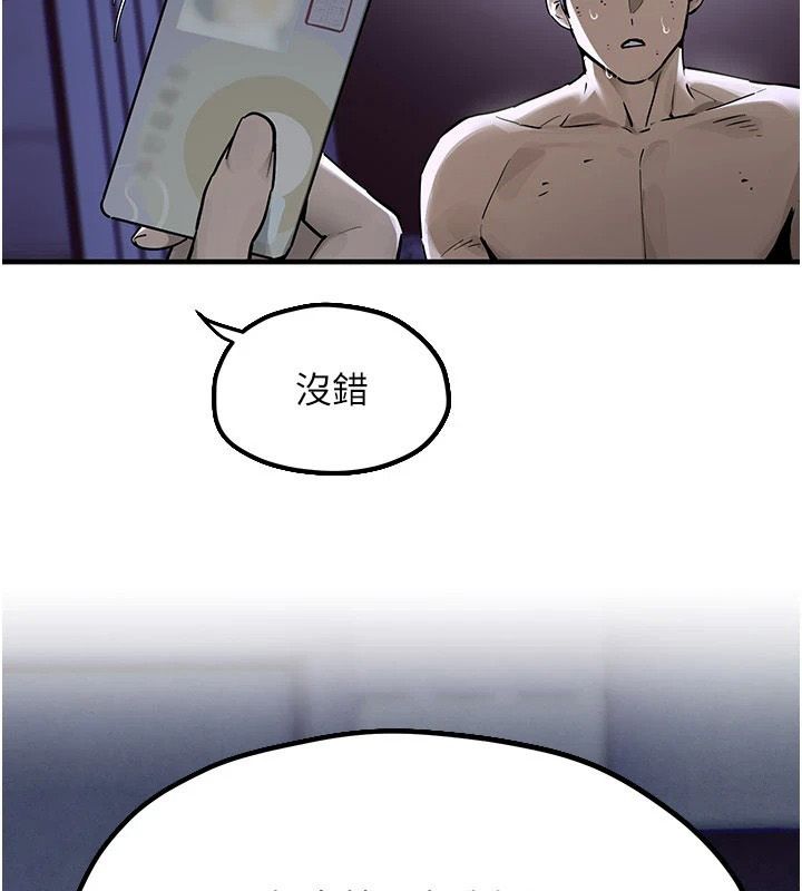 慾海交锋第103話-無法掙脫的束縛快感