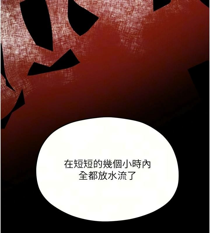 慾海交锋第103話-無法掙脫的束縛快感