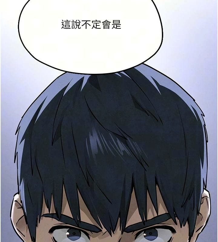 慾海交锋第103話-無法掙脫的束縛快感