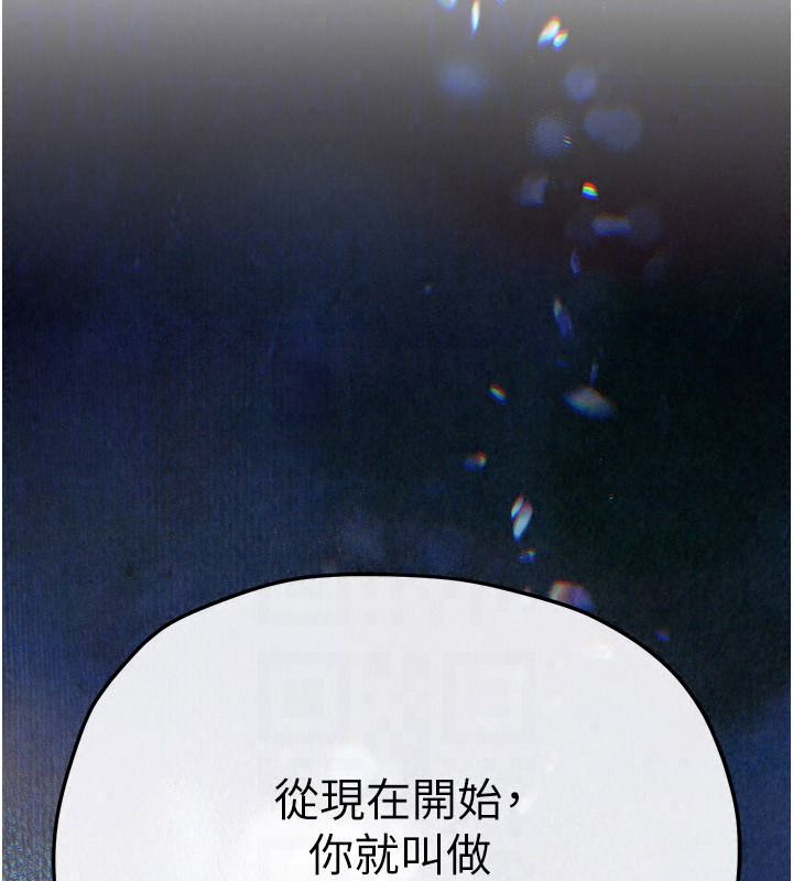 慾海交锋第103話-無法掙脫的束縛快感