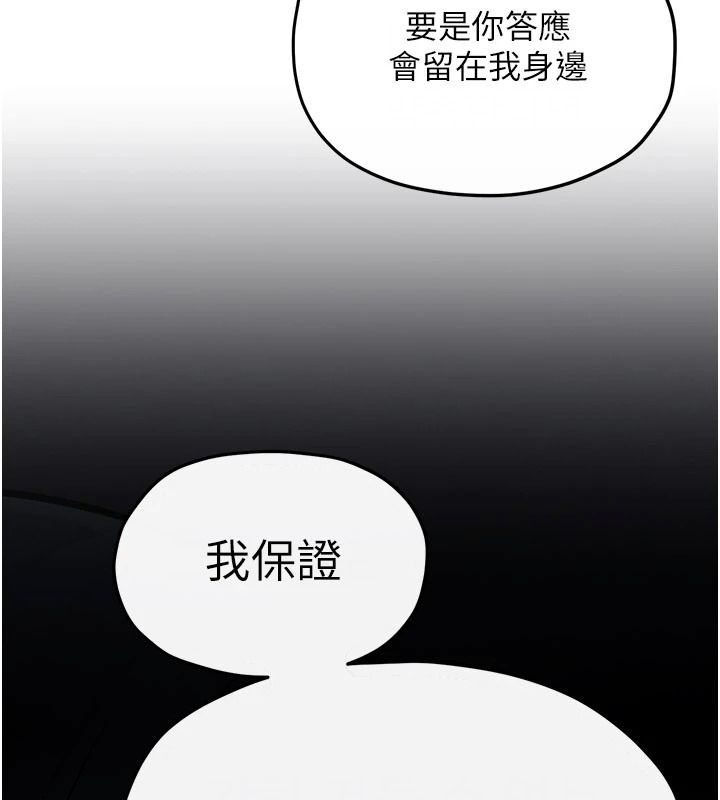 慾海交锋第103話-無法掙脫的束縛快感