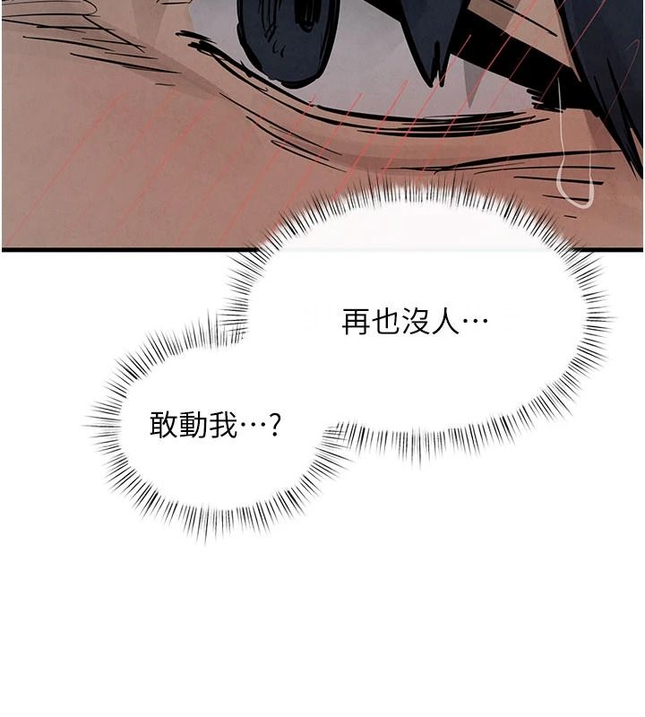 慾海交鋒第103話-無法掙脫的束縛快感