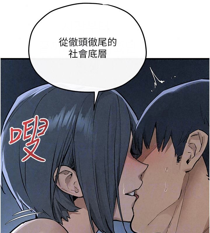 慾海交锋第103話-無法掙脫的束縛快感