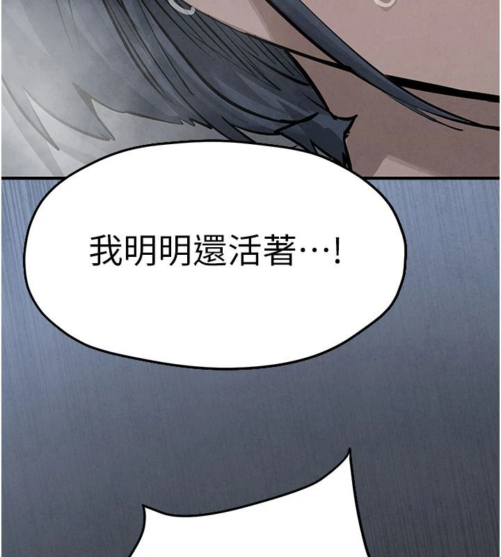 慾海交锋第103話-無法掙脫的束縛快感