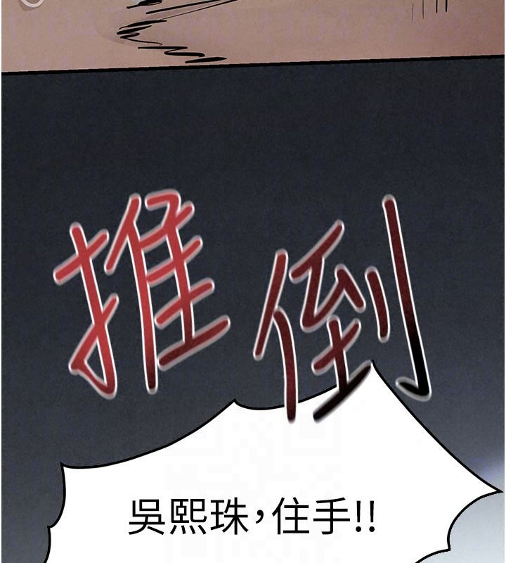 慾海交鋒第103話-無法掙脫的束縛快感