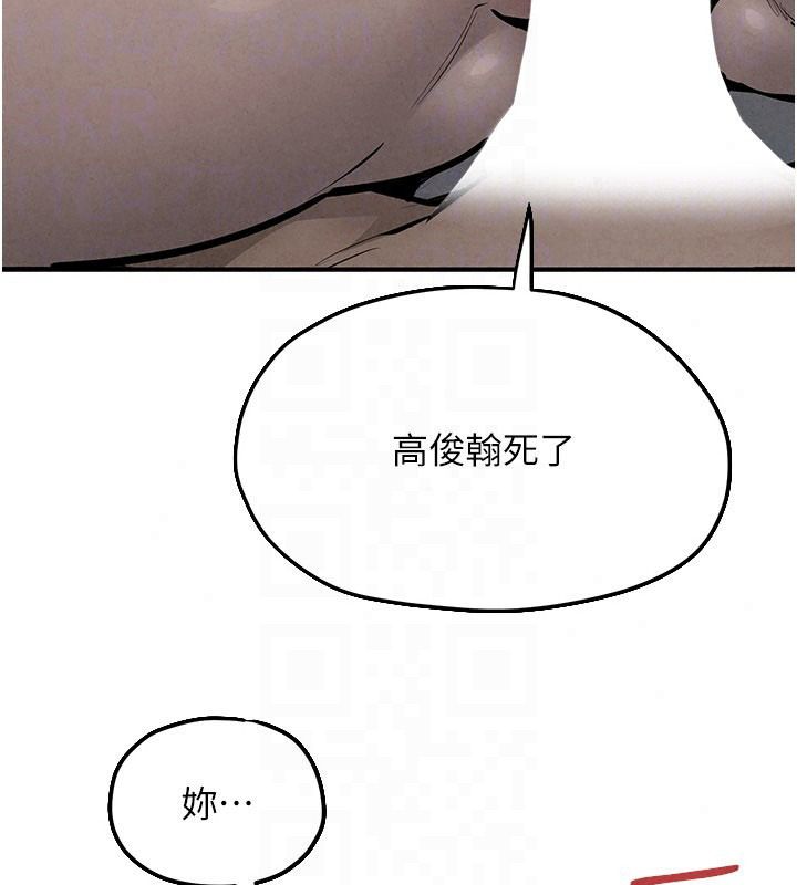 慾海交锋第103話-無法掙脫的束縛快感