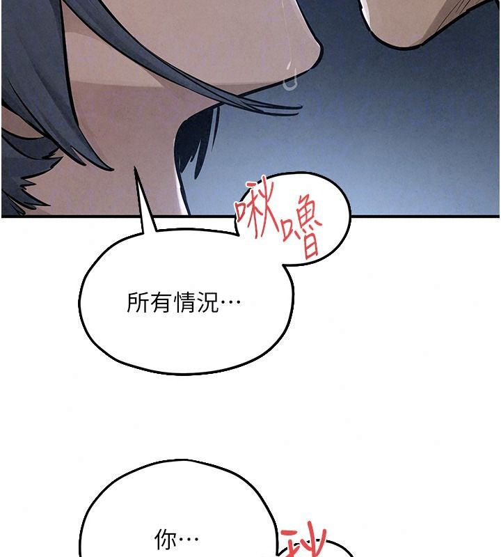 慾海交锋第103話-無法掙脫的束縛快感