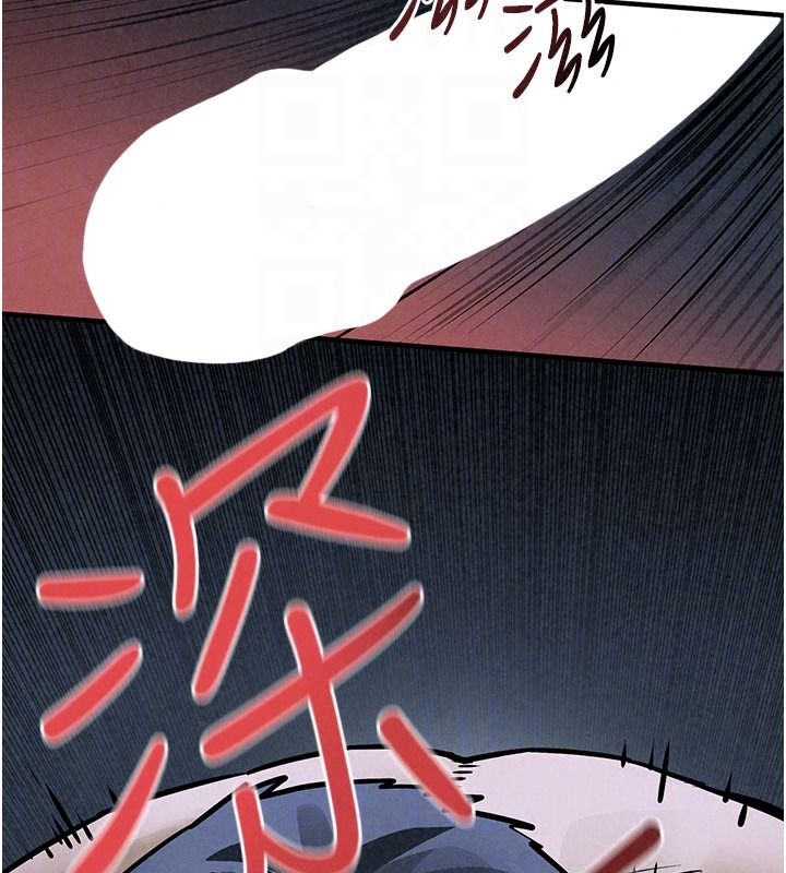 慾海交锋第103話-無法掙脫的束縛快感