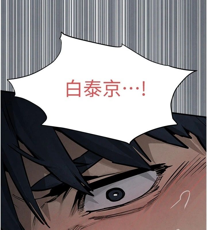 慾海交锋第103話-無法掙脫的束縛快感