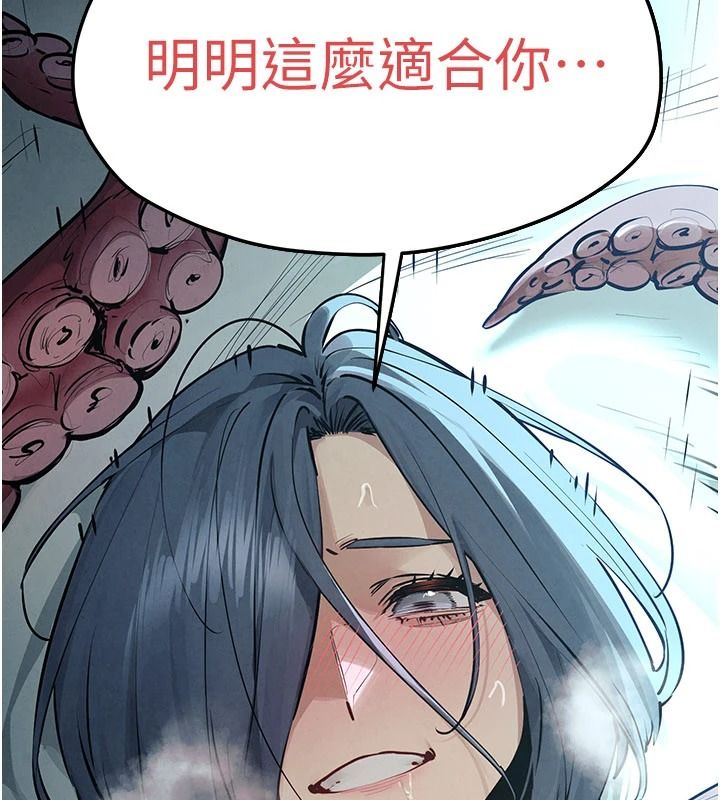 慾海交锋第103話-無法掙脫的束縛快感