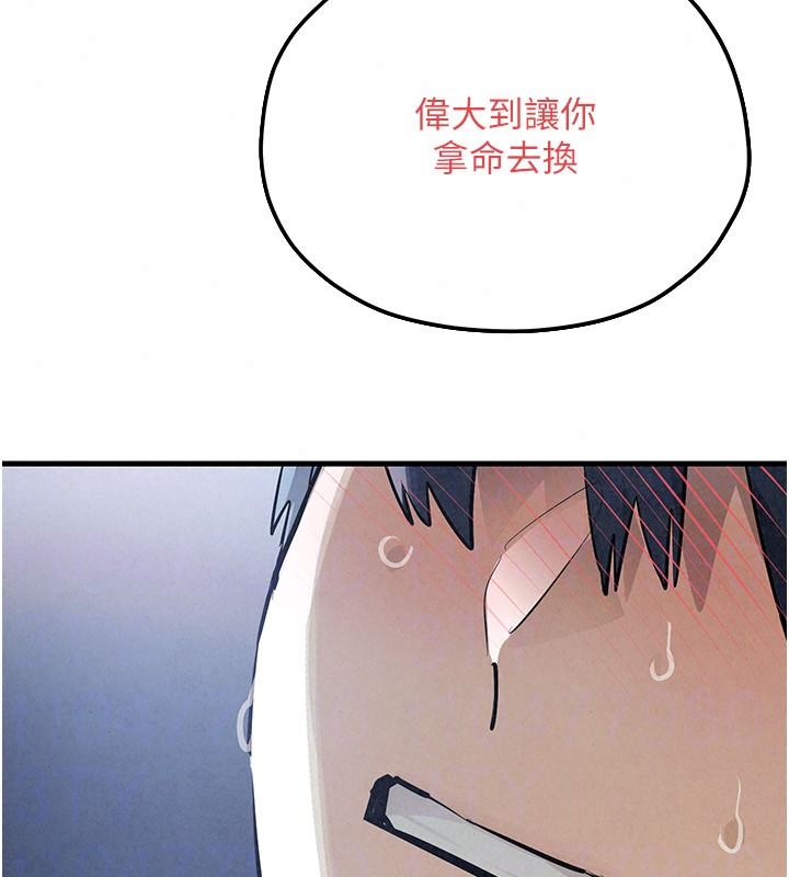 慾海交锋第103話-無法掙脫的束縛快感