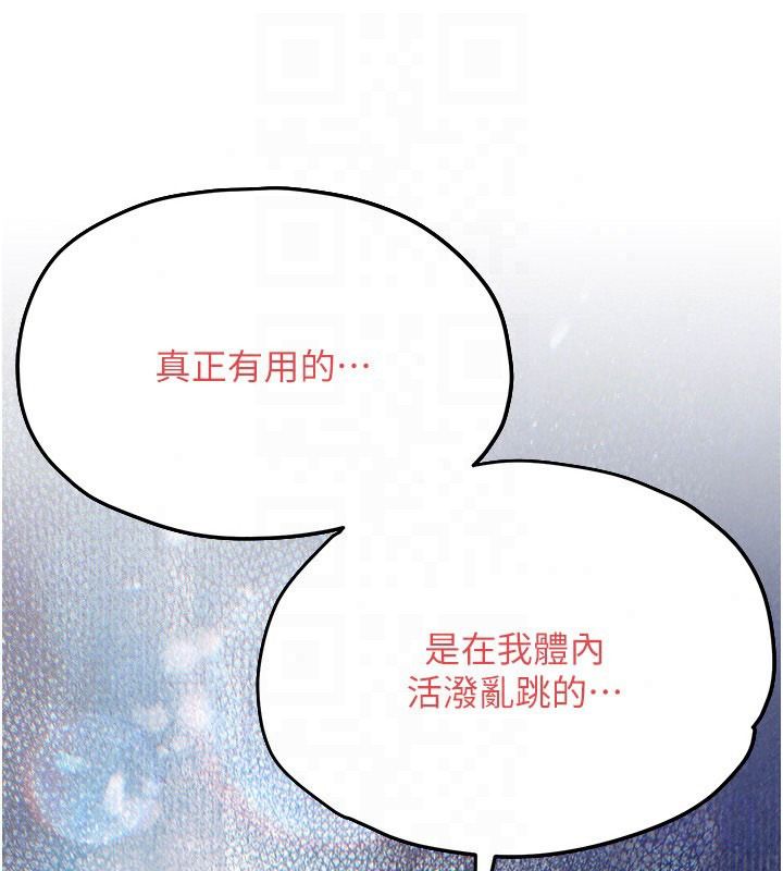慾海交鋒第103話-無法掙脫的束縛快感