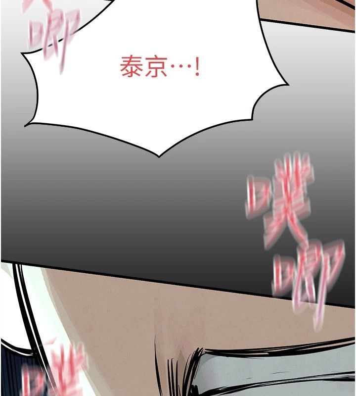 慾海交锋第103話-無法掙脫的束縛快感