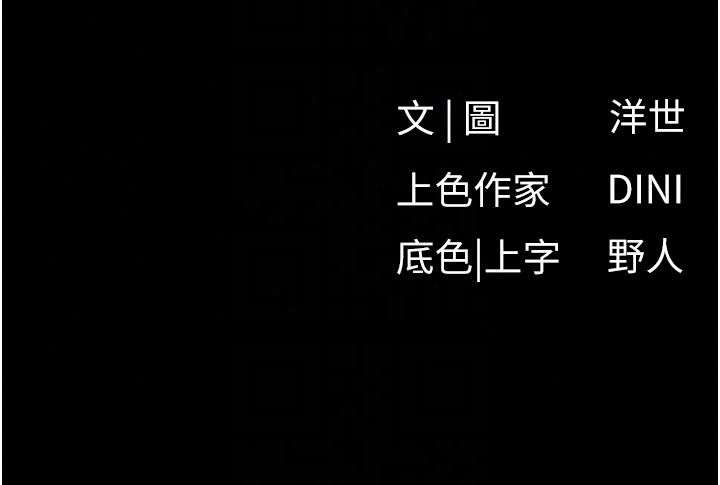慾海交鋒第103話-無法掙脫的束縛快感